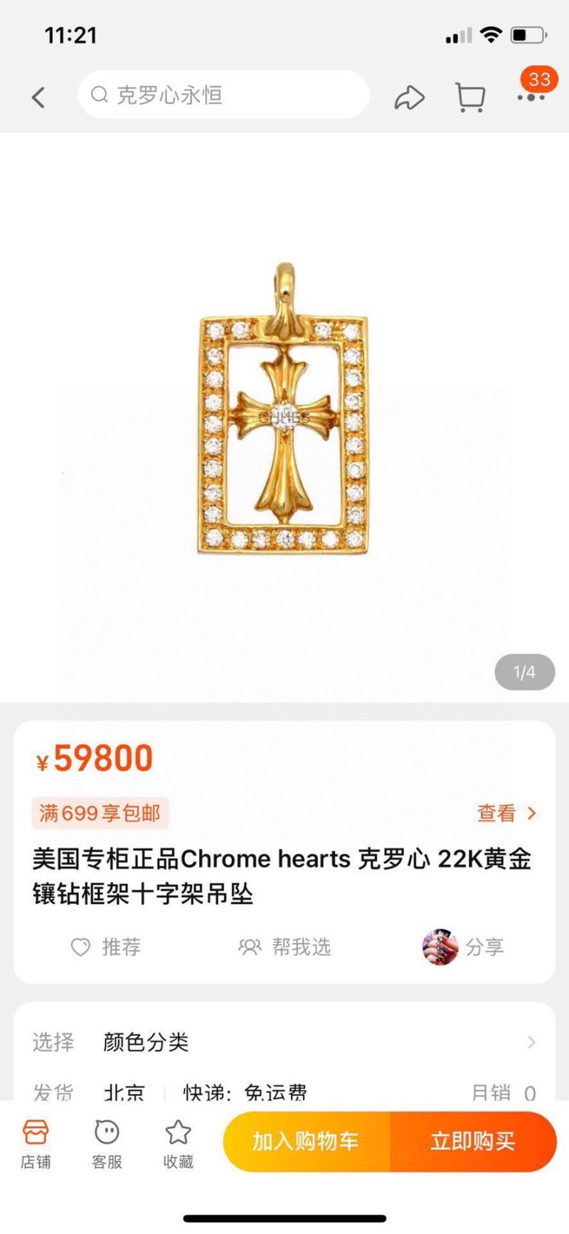 Chrome Hearts Necklaces